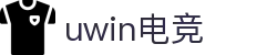 uwin电竞 - 全球电竞娱乐平台，畅享竞技乐趣